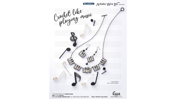 （2025.8.28発刊号掲載）きむらななえ 様