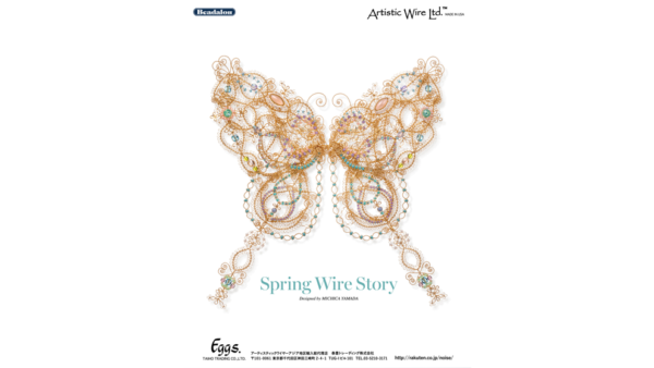 （2026.2.28発刊号掲載）山田命佳 様